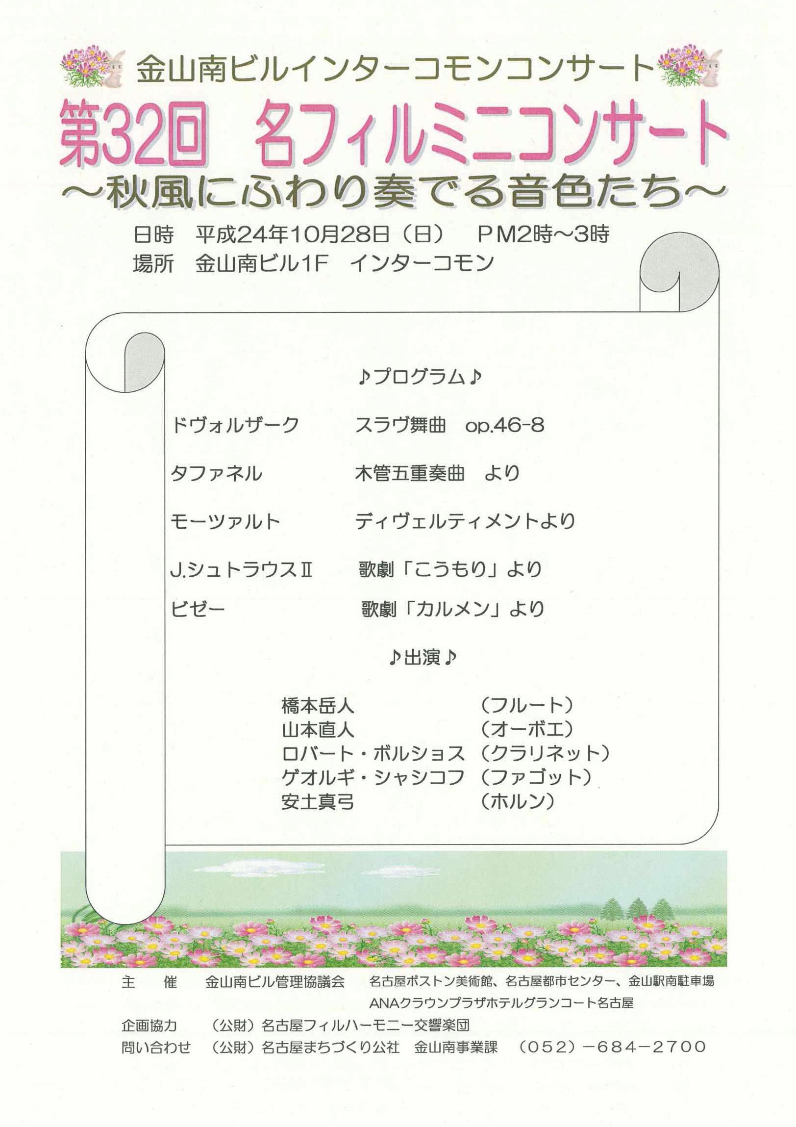 「南山高等・中学女子部聖歌隊コンサート」の様子