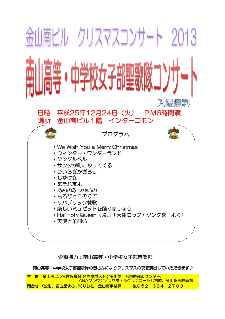 「ワールドダンス・フェスティバル」の様子