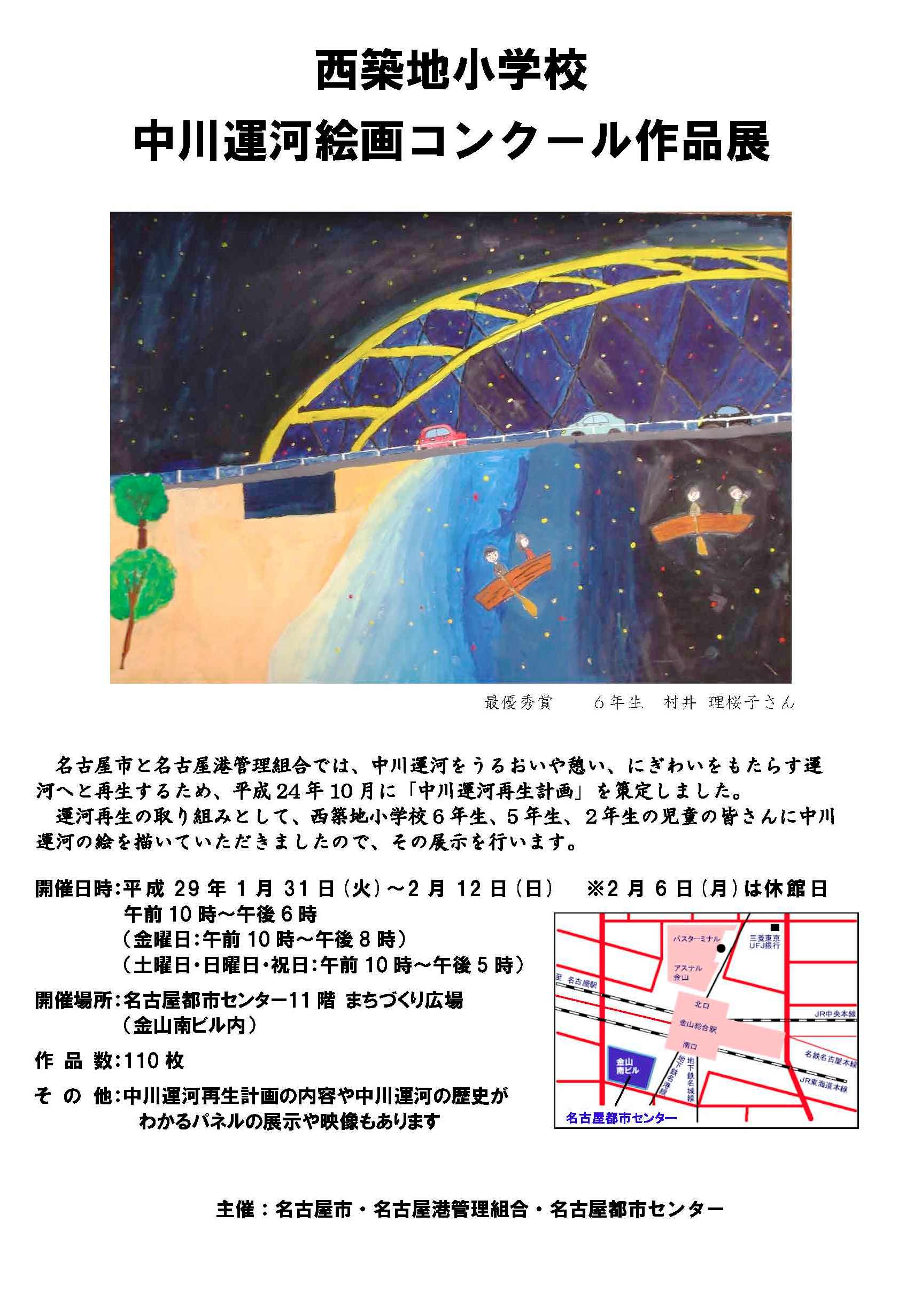 西築地小学校 中川運河絵画コンクール作品展 西築地小学校 中川運河絵画コンクール作品展