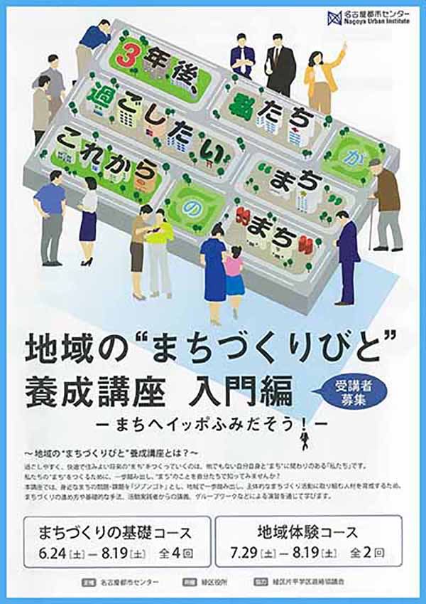 平成29年度 まちへイッポふみだそう! 平成29年度 まちへイッポふみだそう!