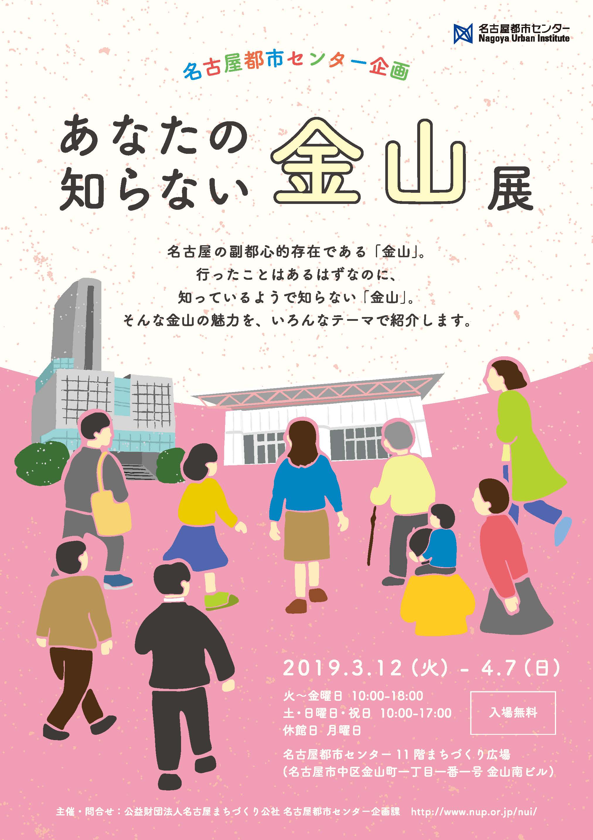 あなたの知らない金山 あなたの知らない金山