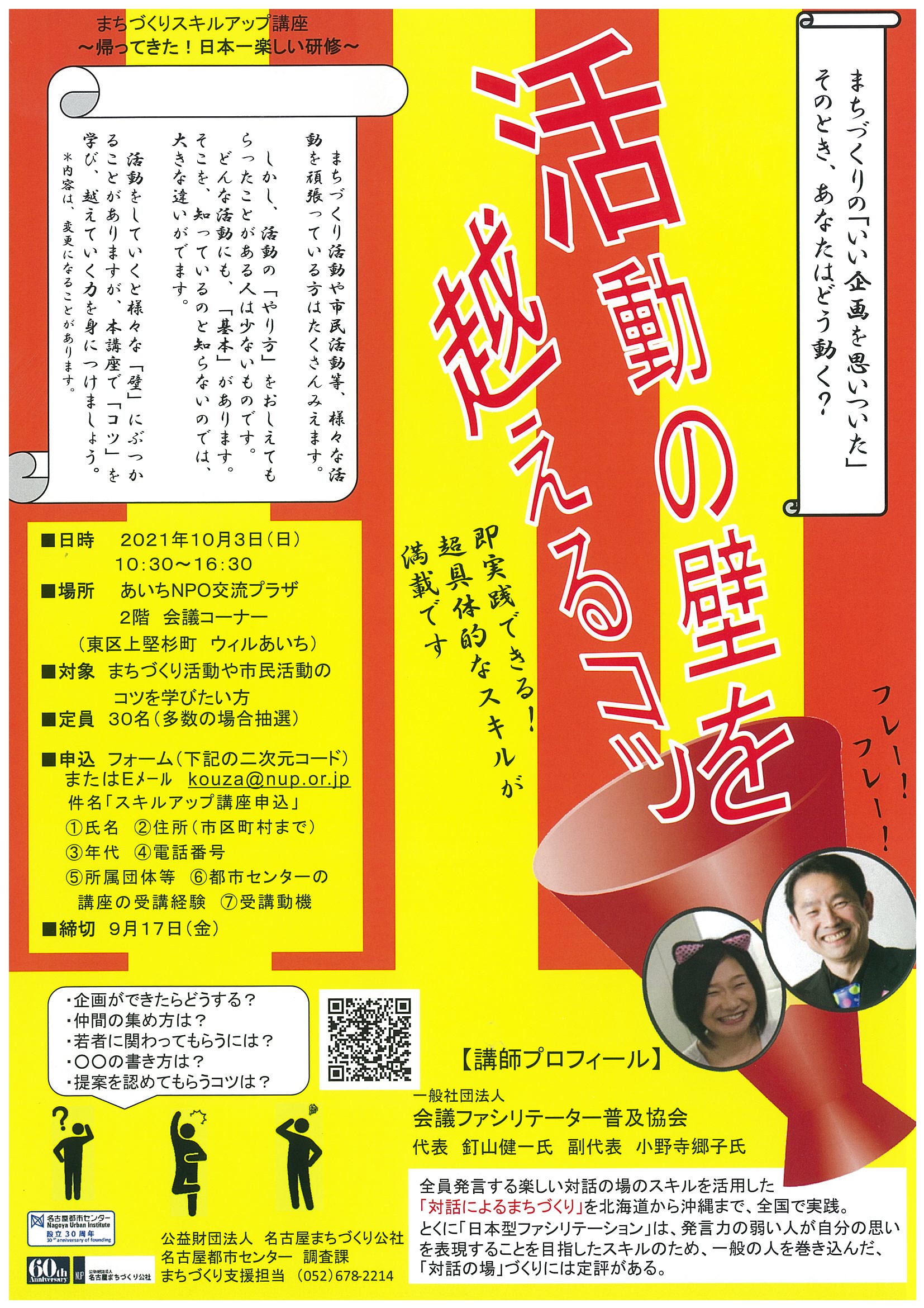 公益財団法人 名古屋まちづくり公社 名古屋都市センター 公益財団法人 名古屋まちづくり公社 名古屋都市センター