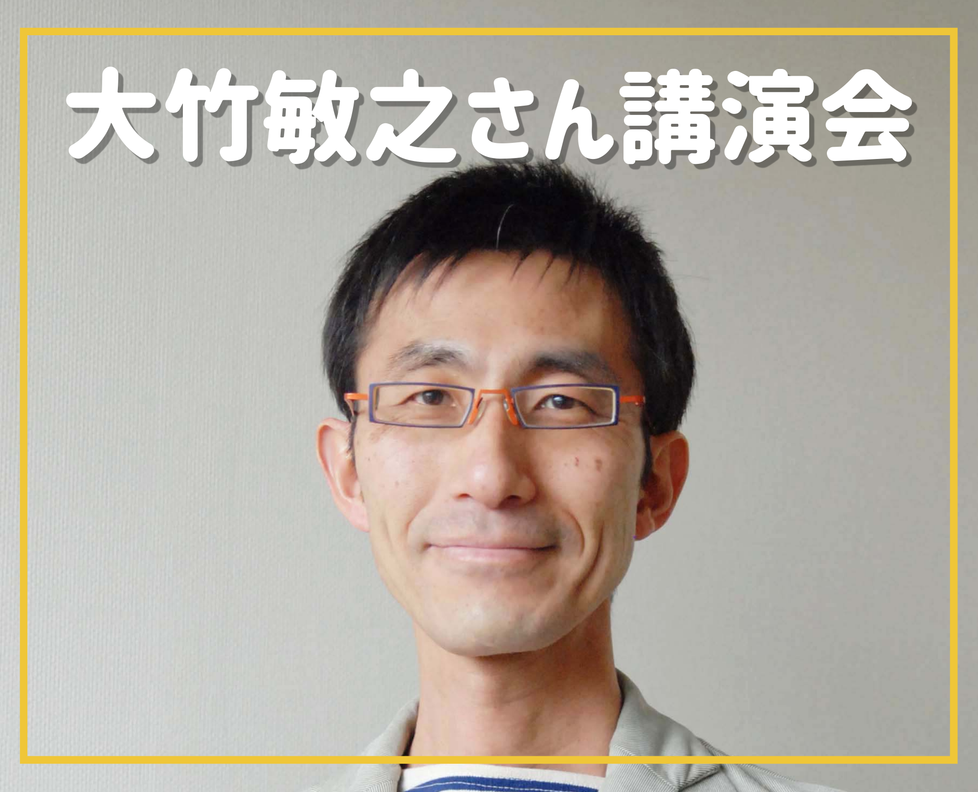 まちづくり講演会「名古屋じまん2022」(大竹敏之氏) まちづくり講演会「名古屋じまん2022」(大竹敏之氏)