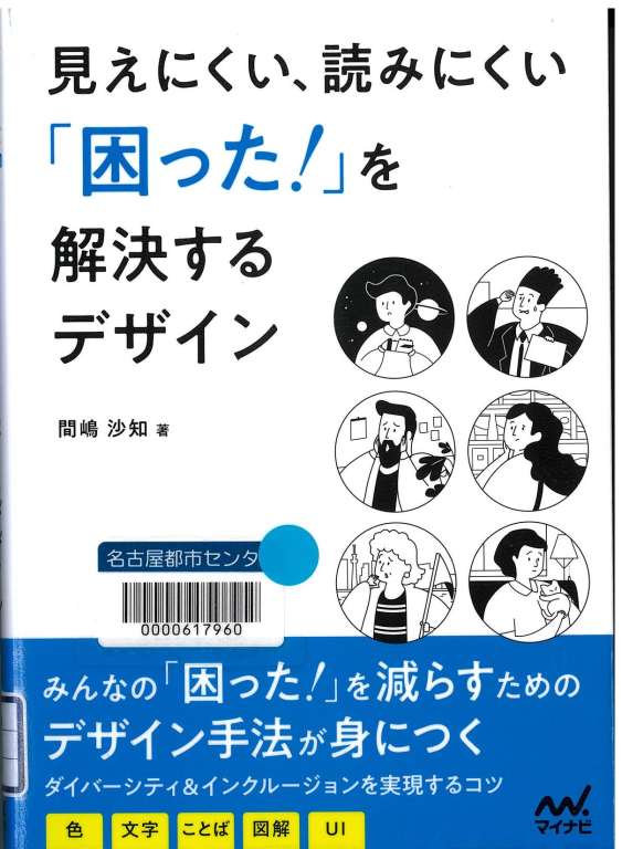 『人文地理学のパースペクティブ』