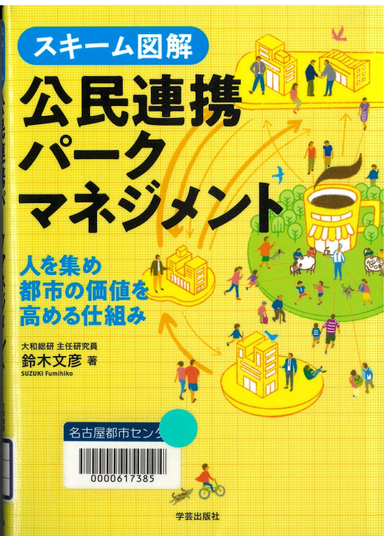 『見えにくい、読みにくい「困った!」を解決するデザイン』