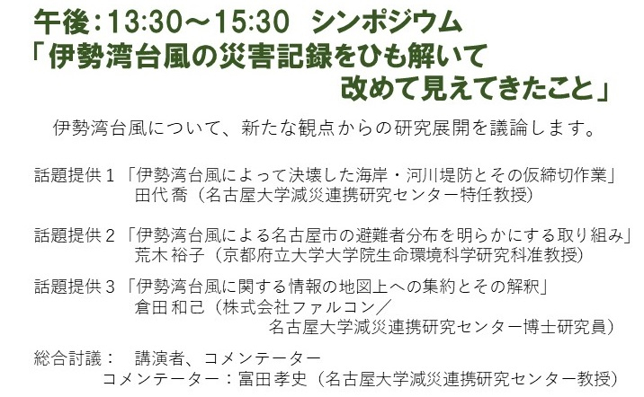 シンポジウム シンポジウム