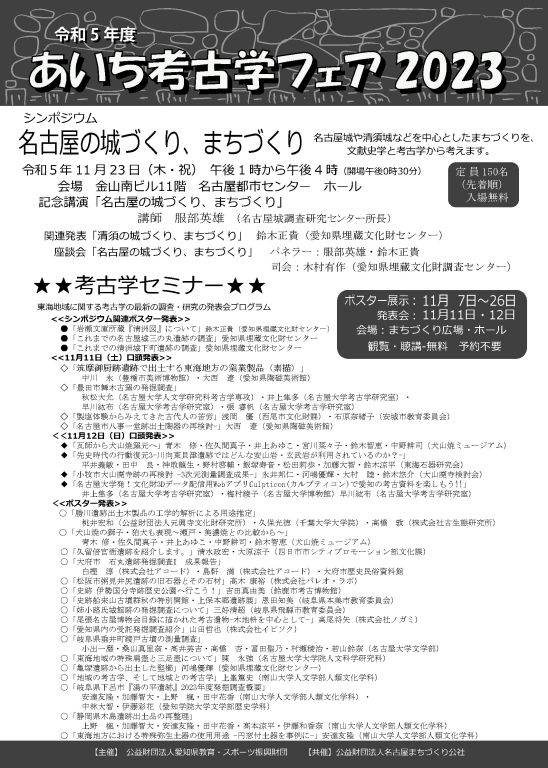 研究報告・発表会 研究報告・発表会