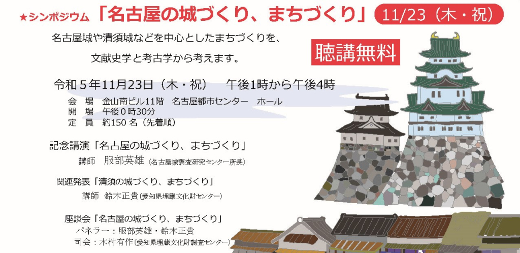 シンポジウム シンポジウム