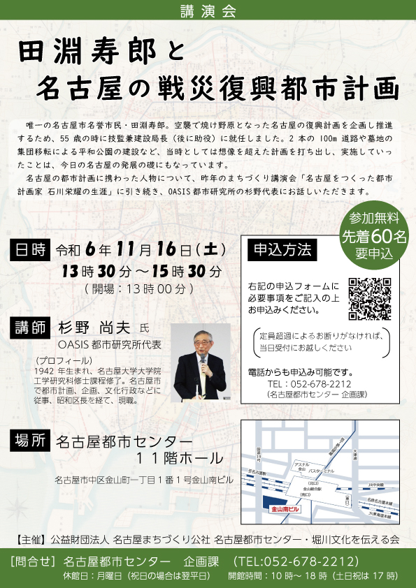 講演会　