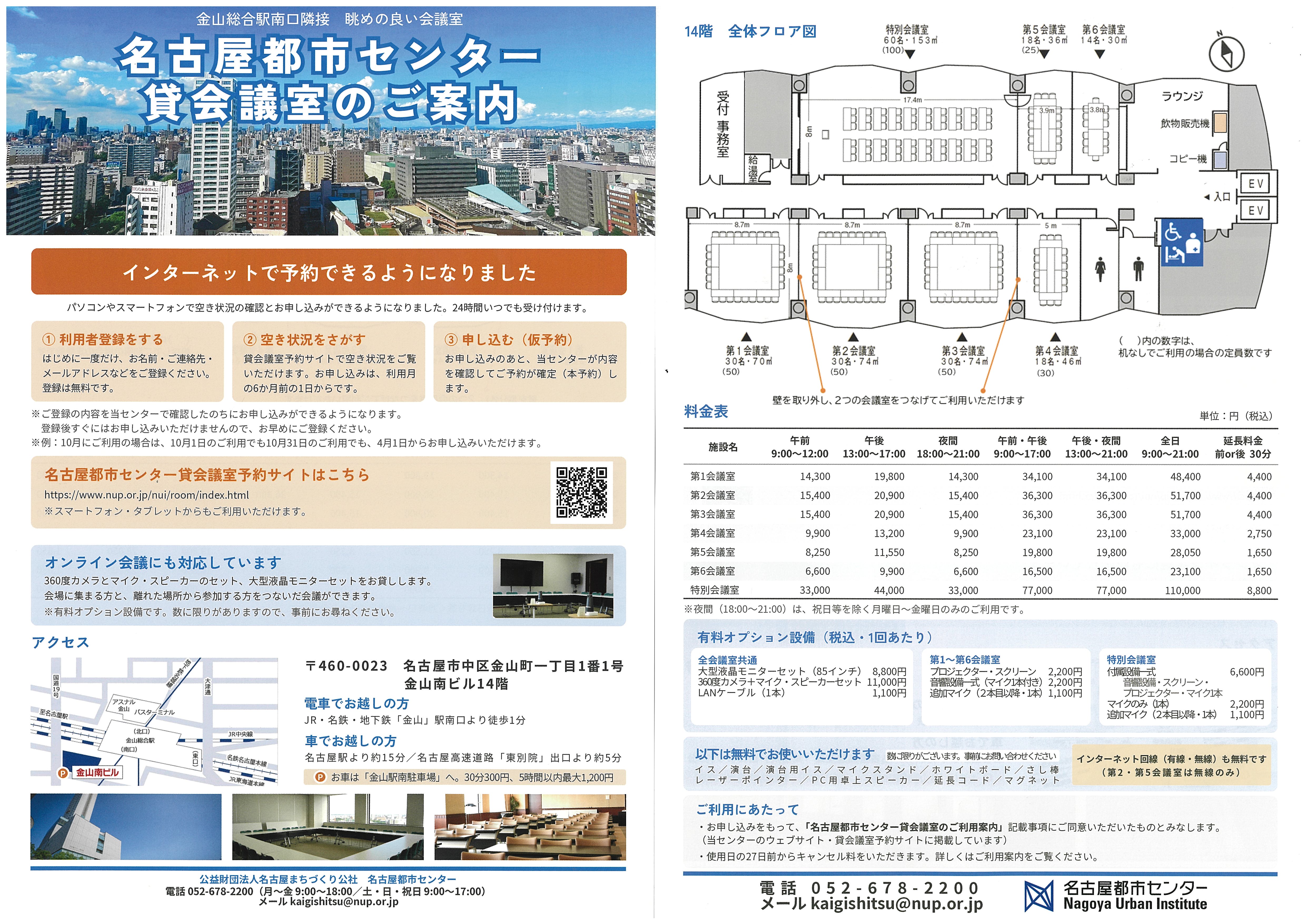 インターネットで予約できるようになりました。