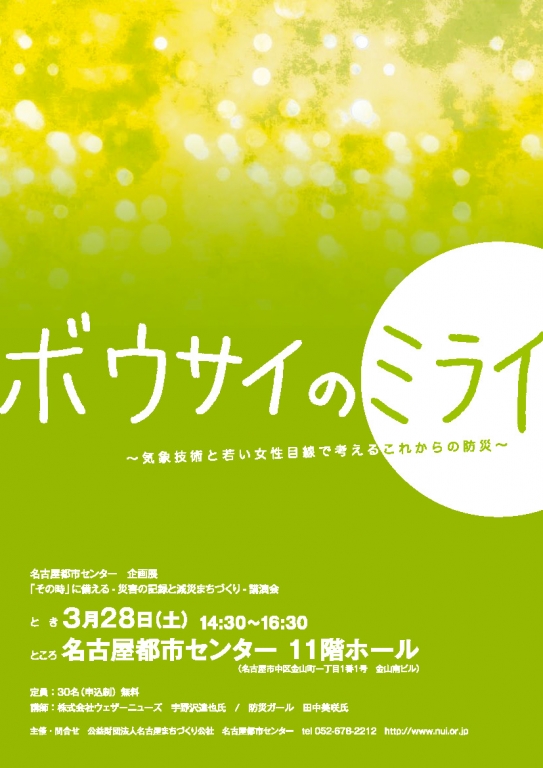 関連企画 関連企画